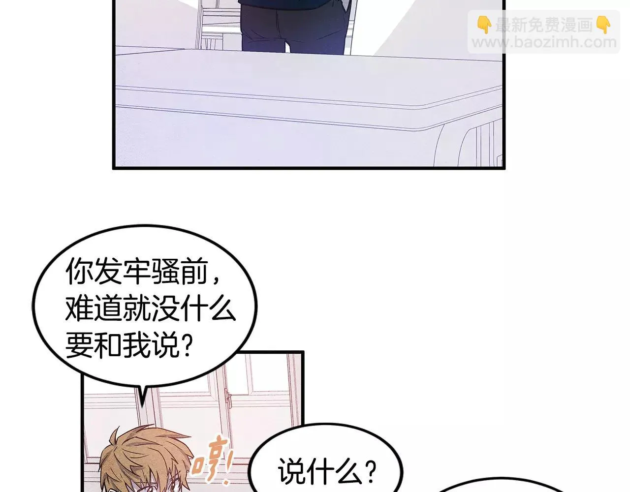 第10话潜入 第51页