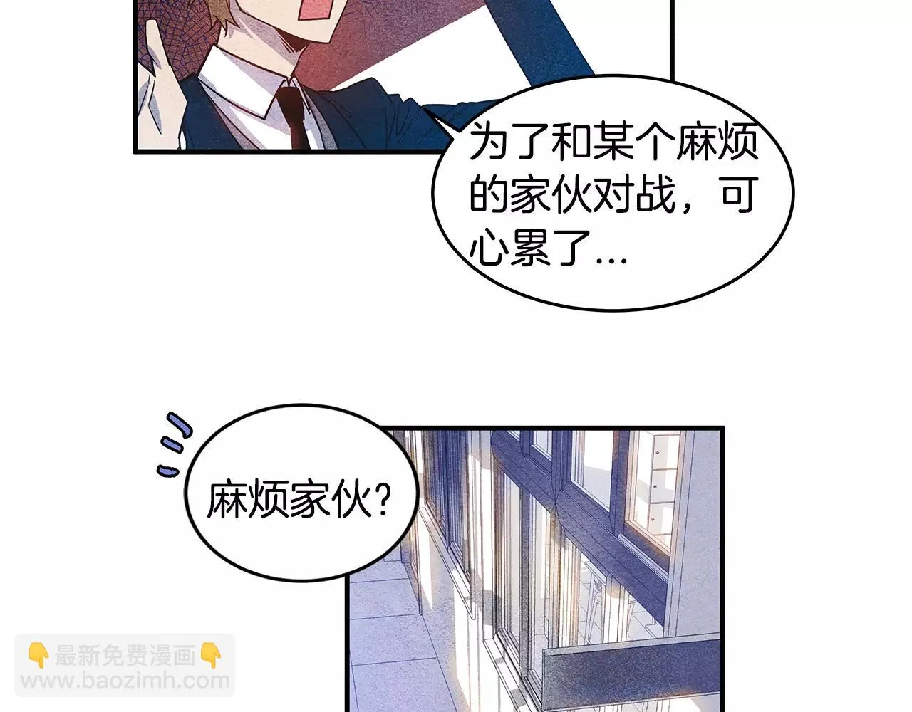 第10话潜入 第55页