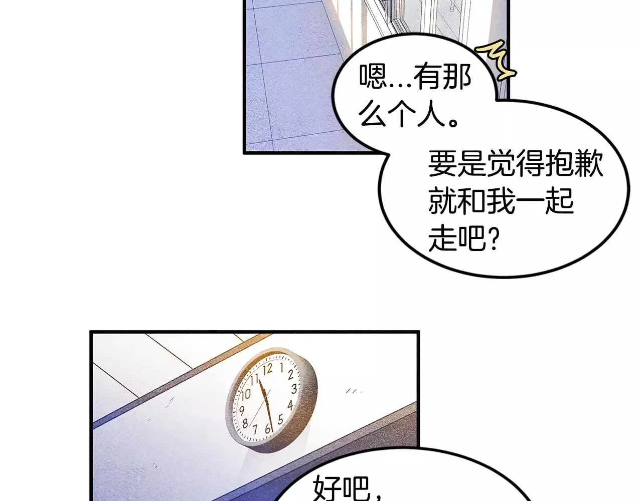 第10话潜入 第56页