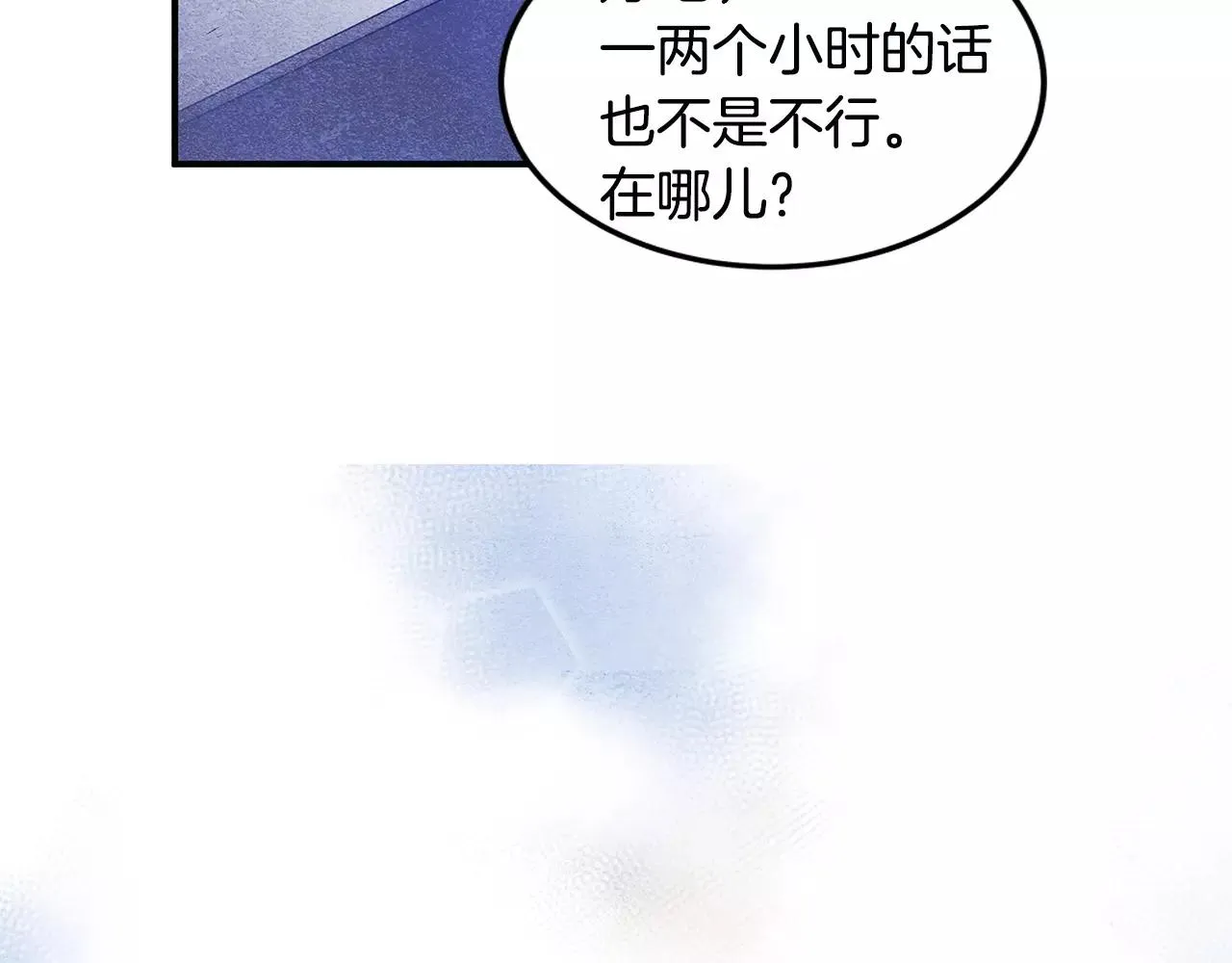 第10话潜入 第57页