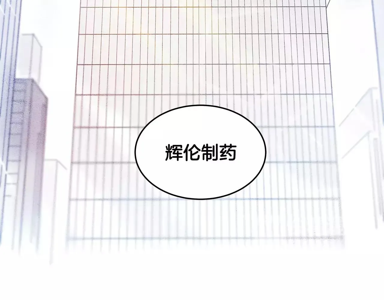 第10话潜入 第59页
