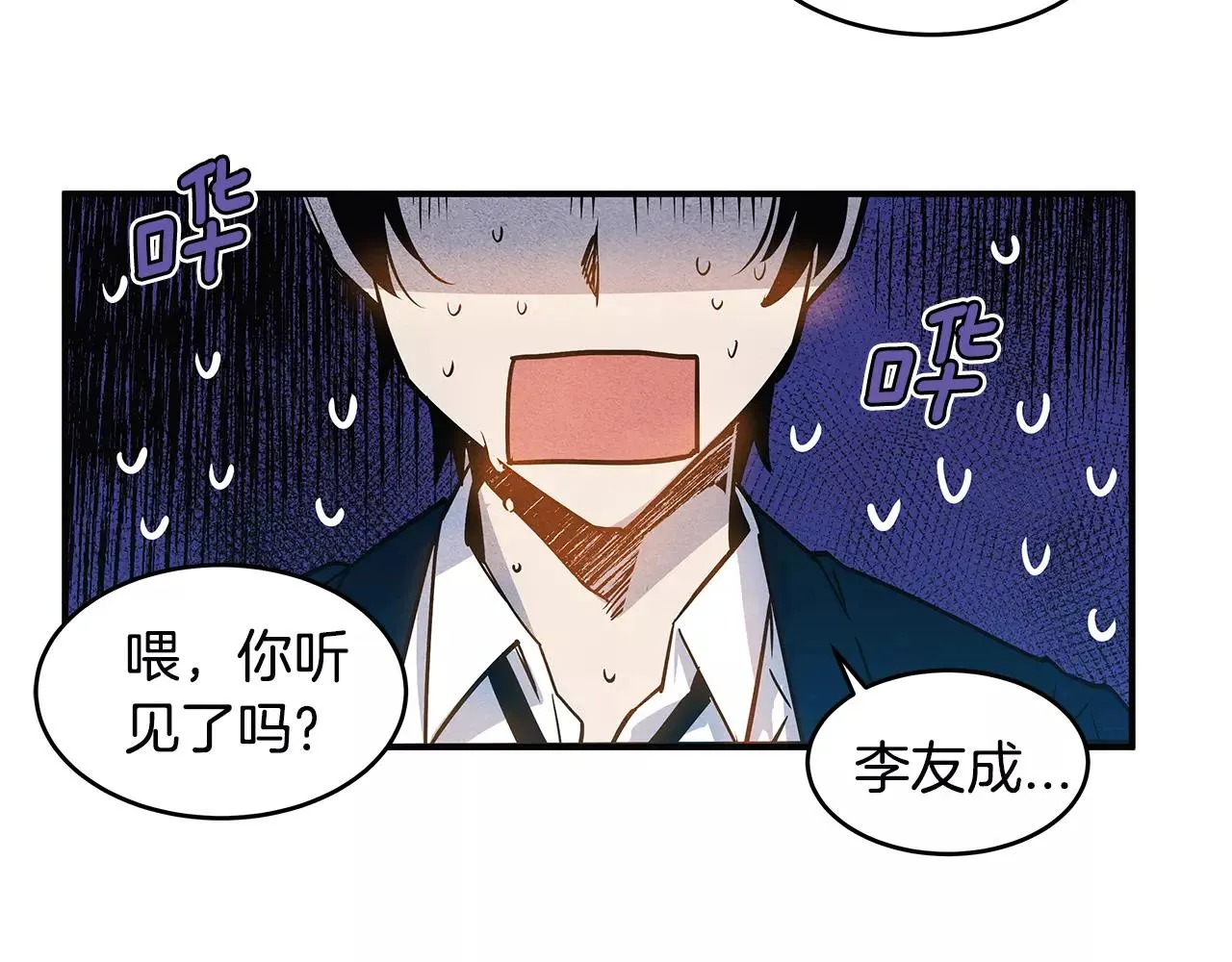 第10话潜入 第62页