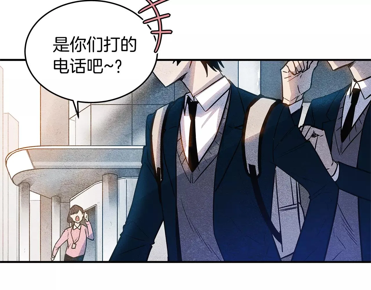 第10话潜入 第66页