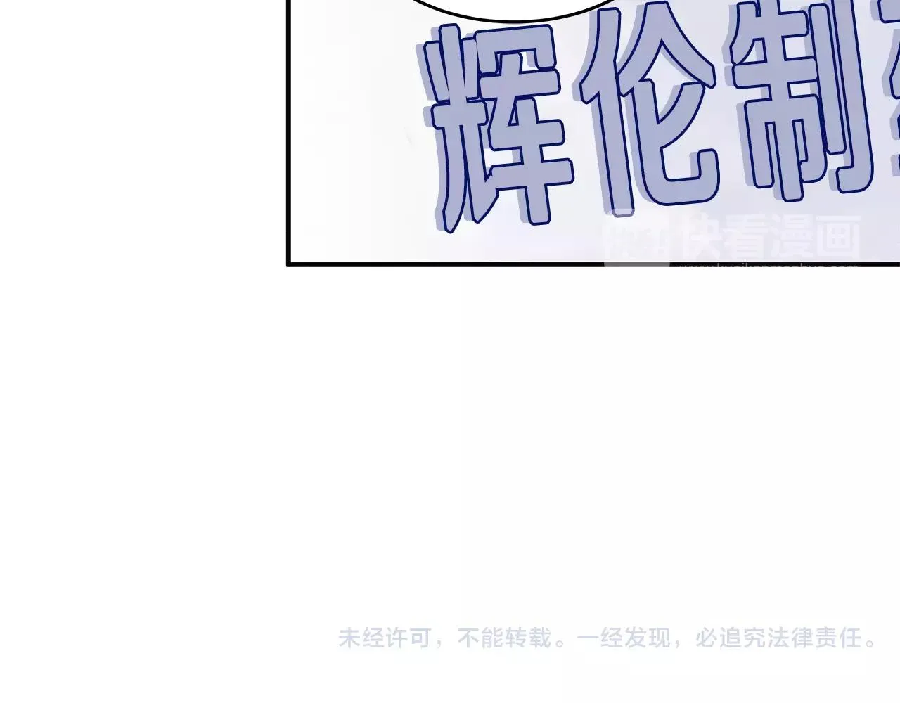 第10话潜入 第70页
