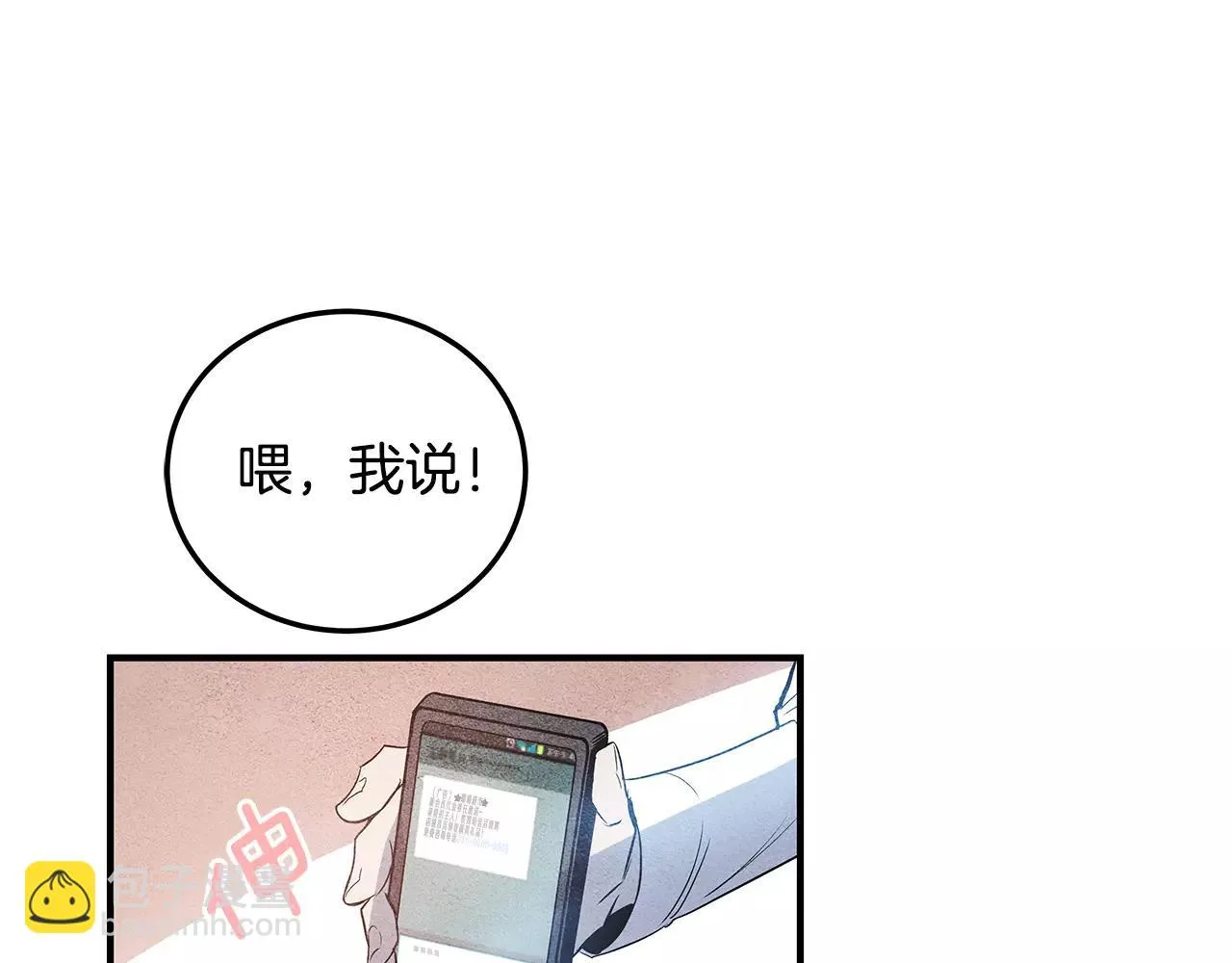 第8话迷失 第4页