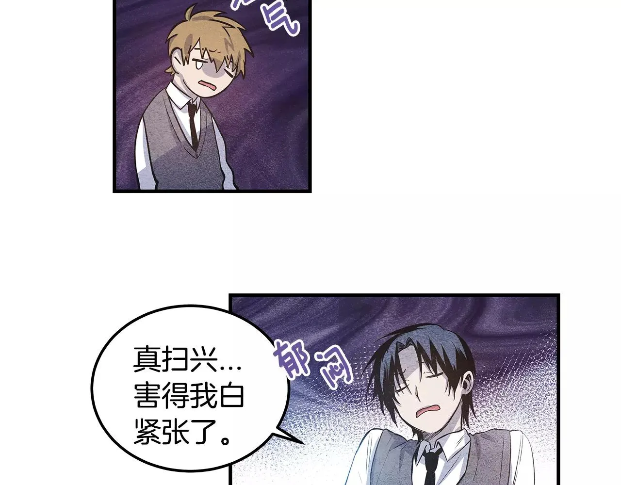 第8话迷失 第7页
