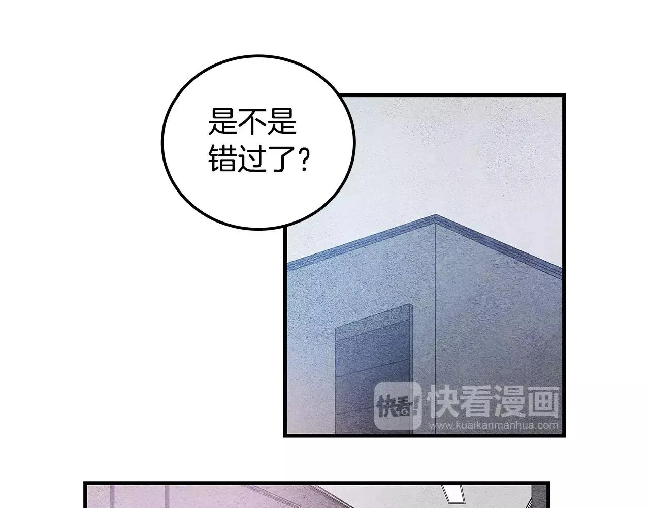第8话迷失 第9页