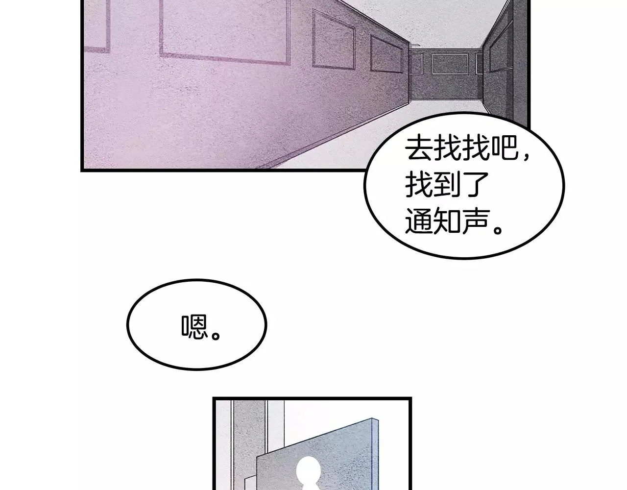 第8话迷失 第10页