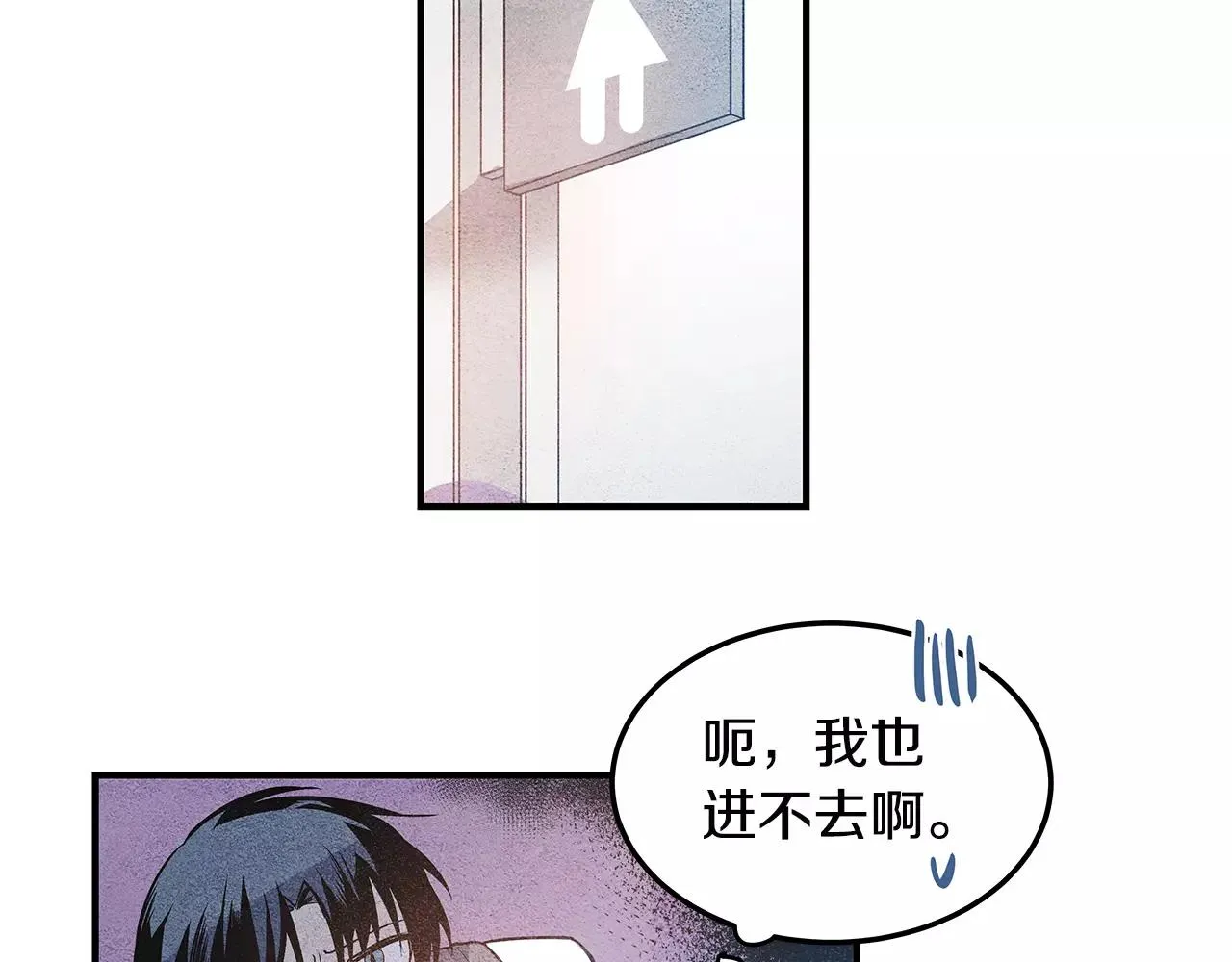 第8话迷失 第11页
