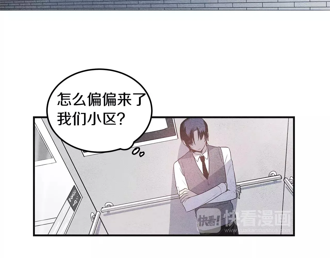 第8话迷失 第23页