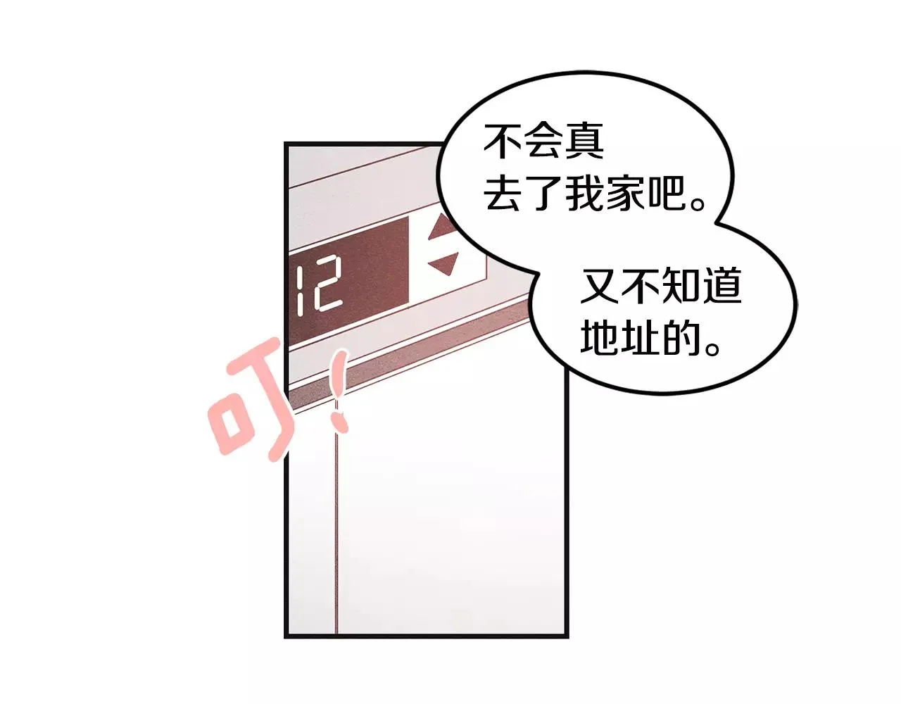 第8话迷失 第24页