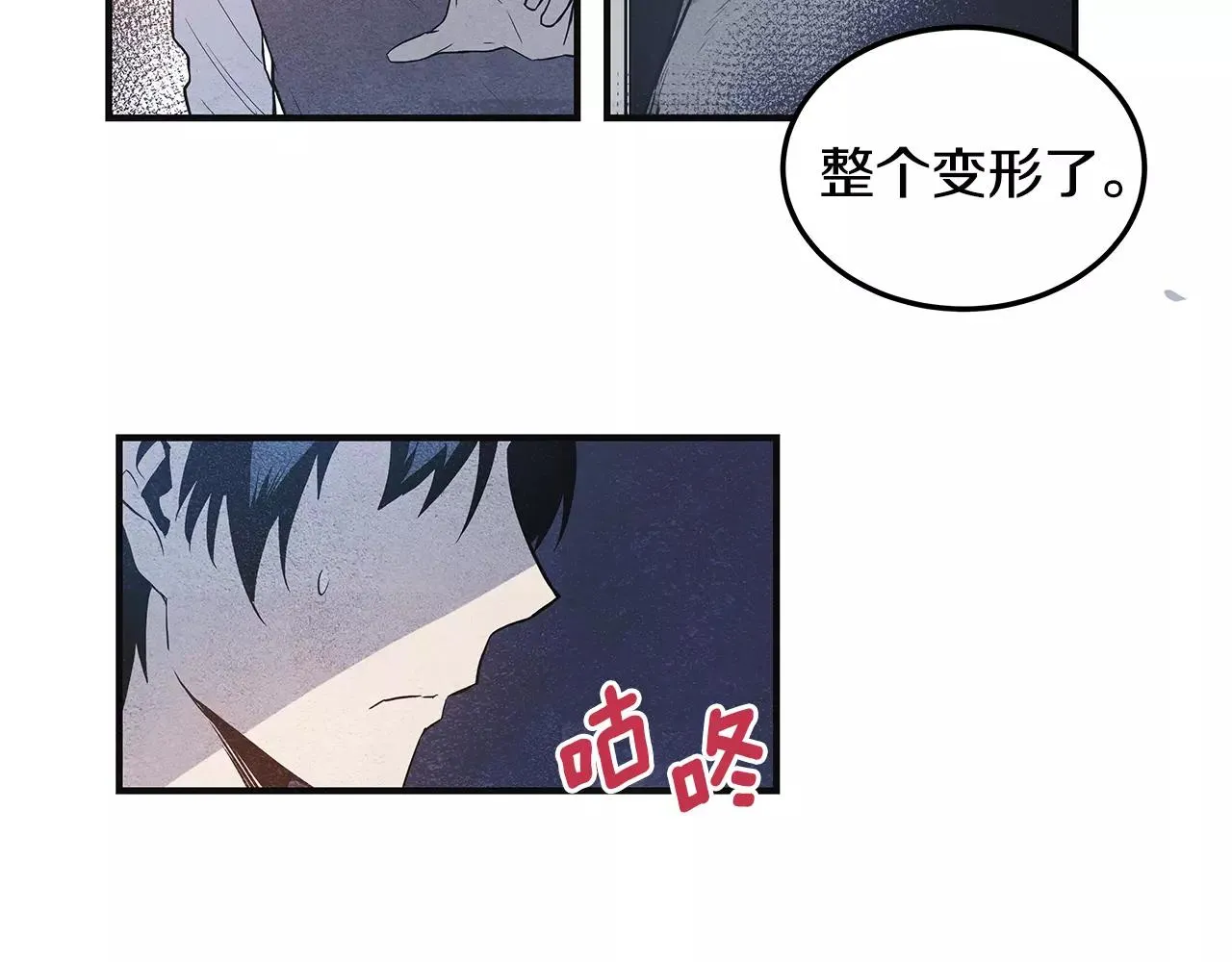 第8话迷失 第27页