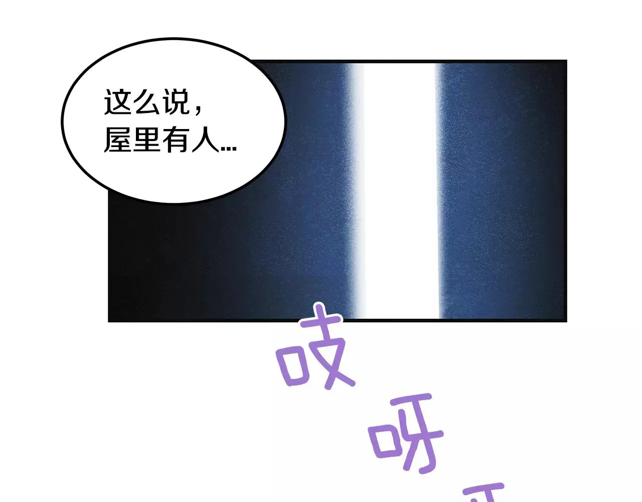 第8话迷失 第28页
