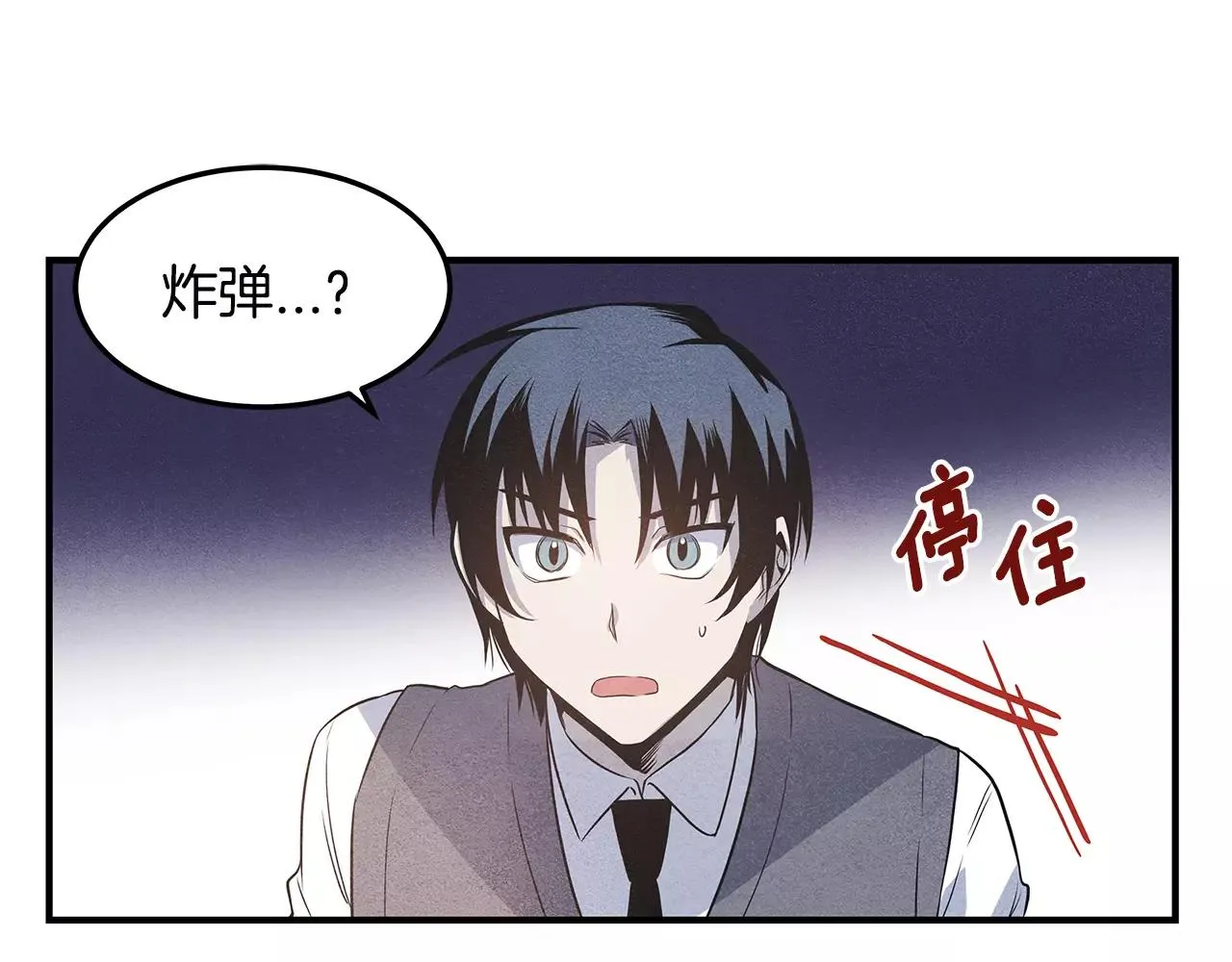 第8话迷失 第37页