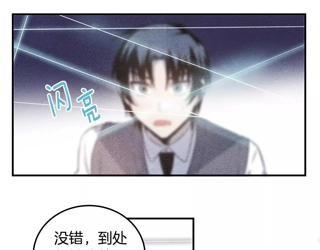 第8话迷失 第38页
