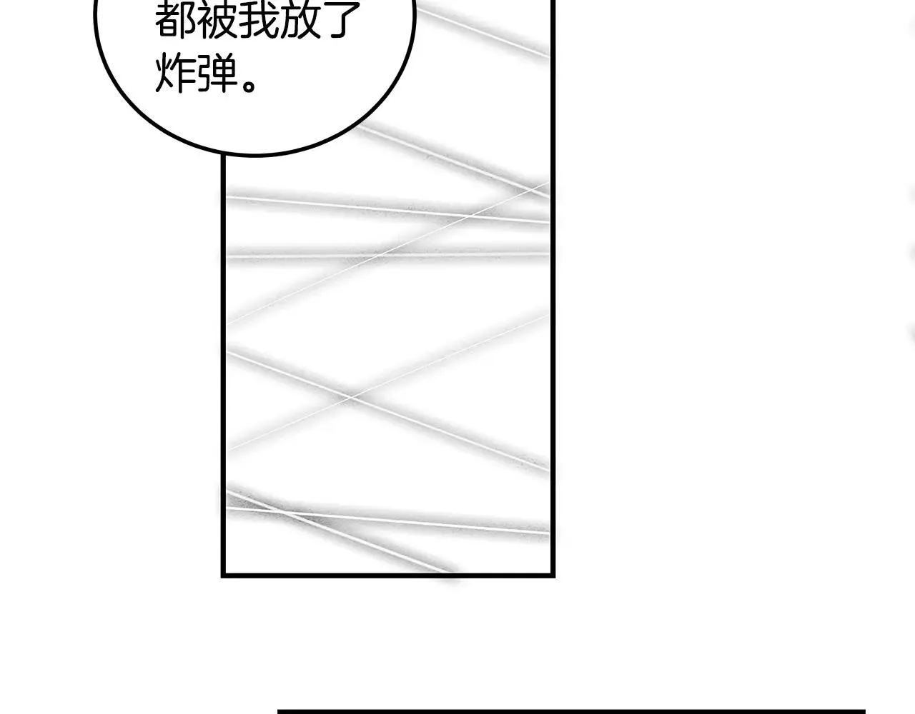 第8话迷失 第39页