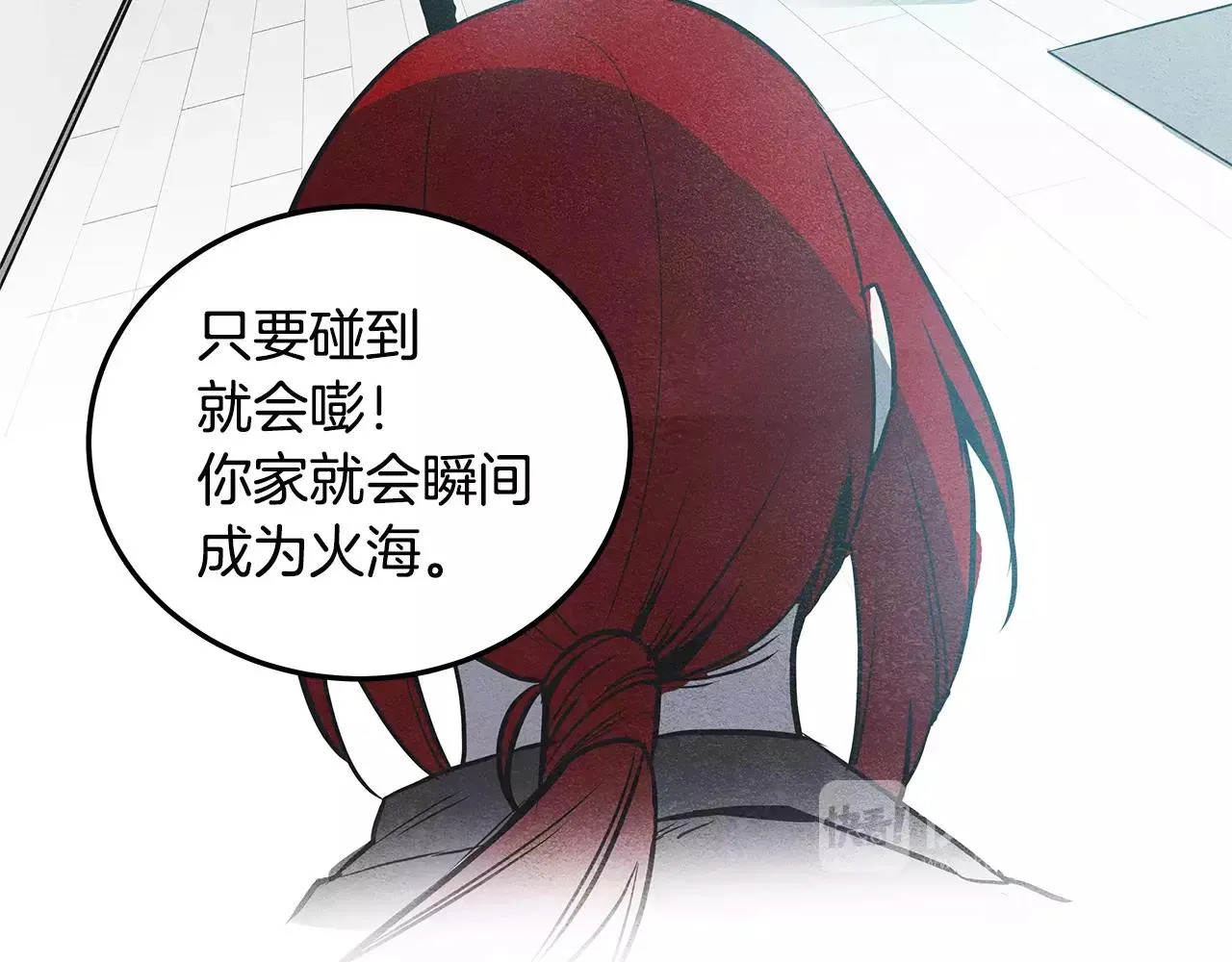 第8话迷失 第42页
