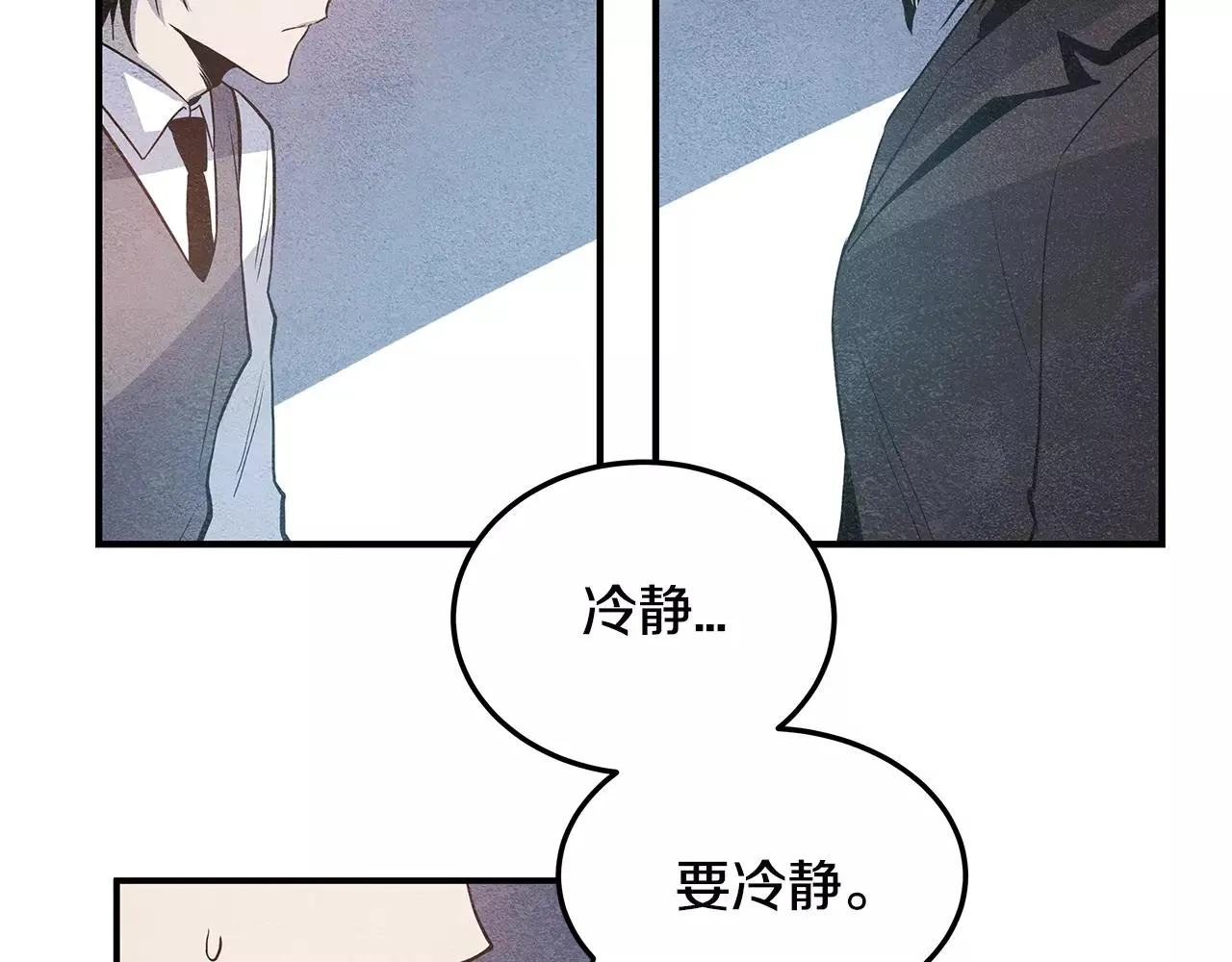 第8话迷失 第44页