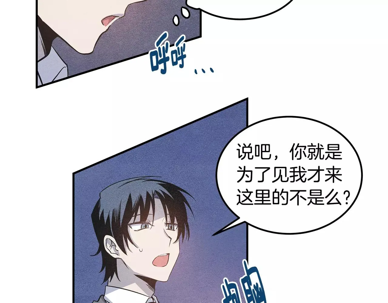 第8话迷失 第45页