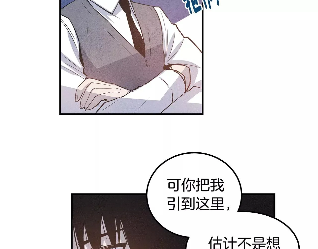 第8话迷失 第46页