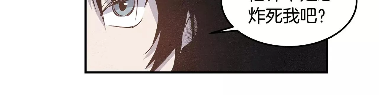 第8话迷失 第47页