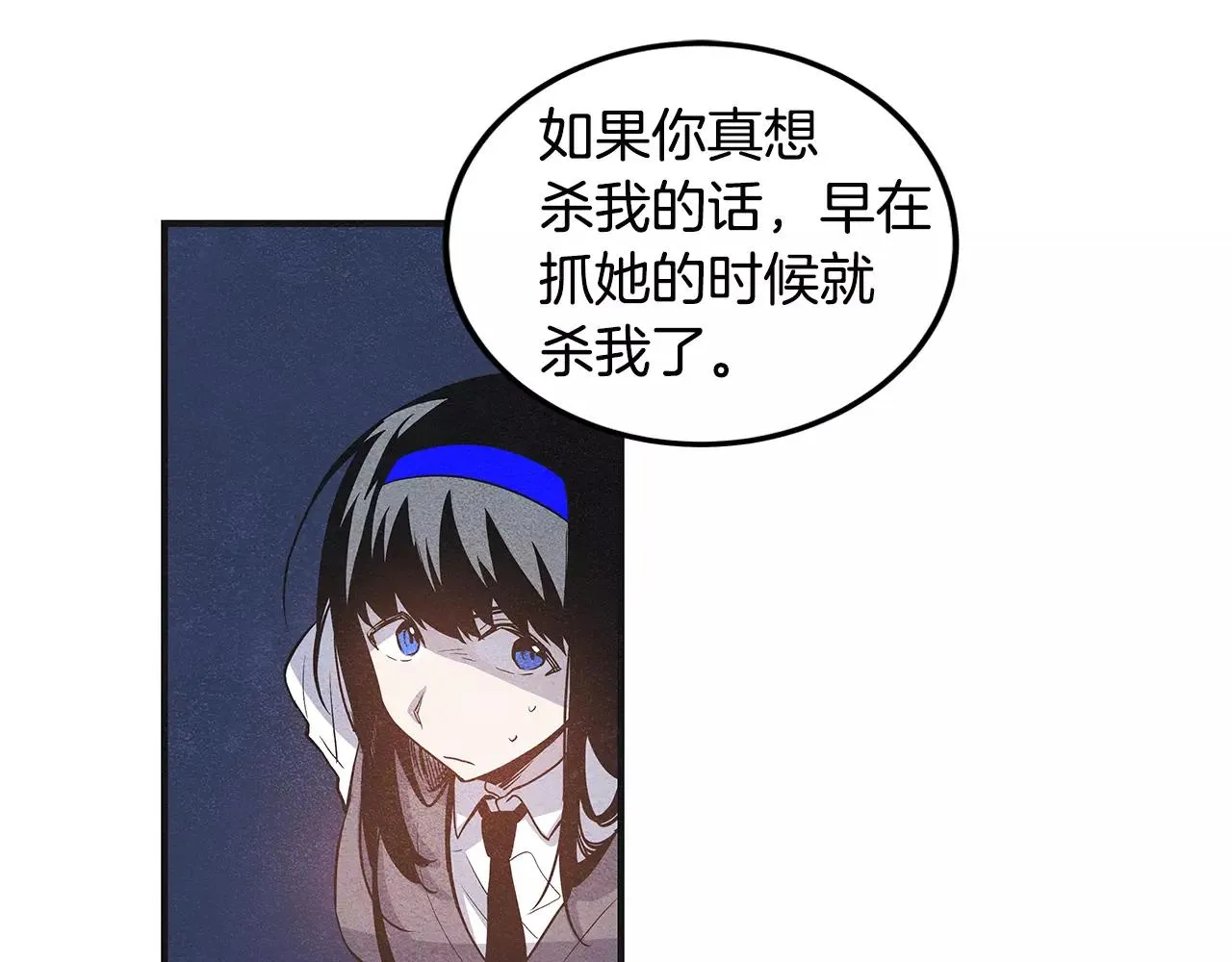 第8话迷失 第48页
