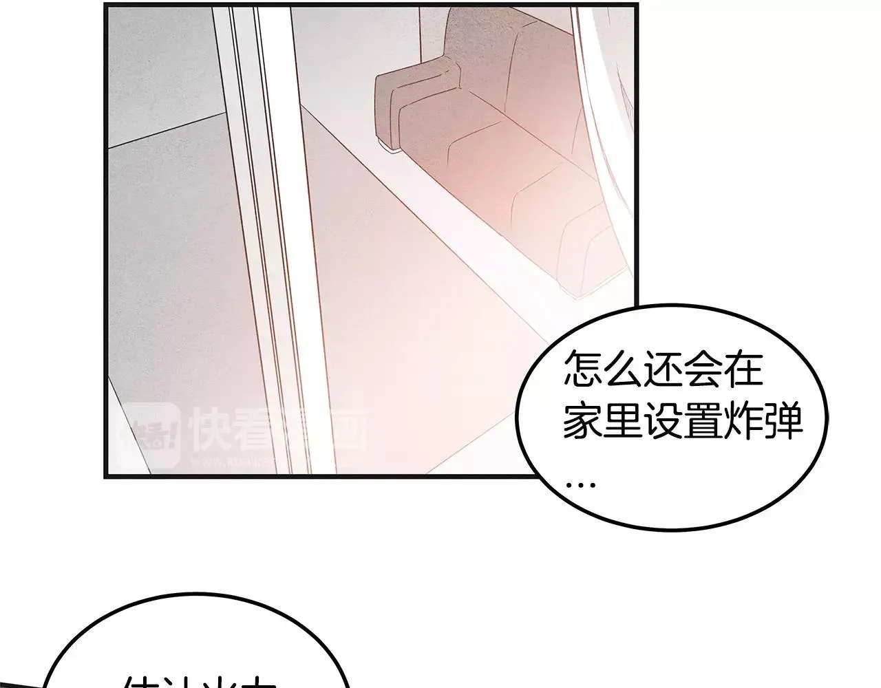 第8话迷失 第50页