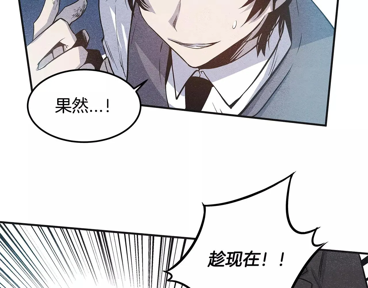 第8话迷失 第54页