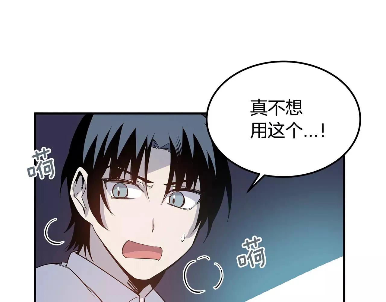 第8话迷失 第69页