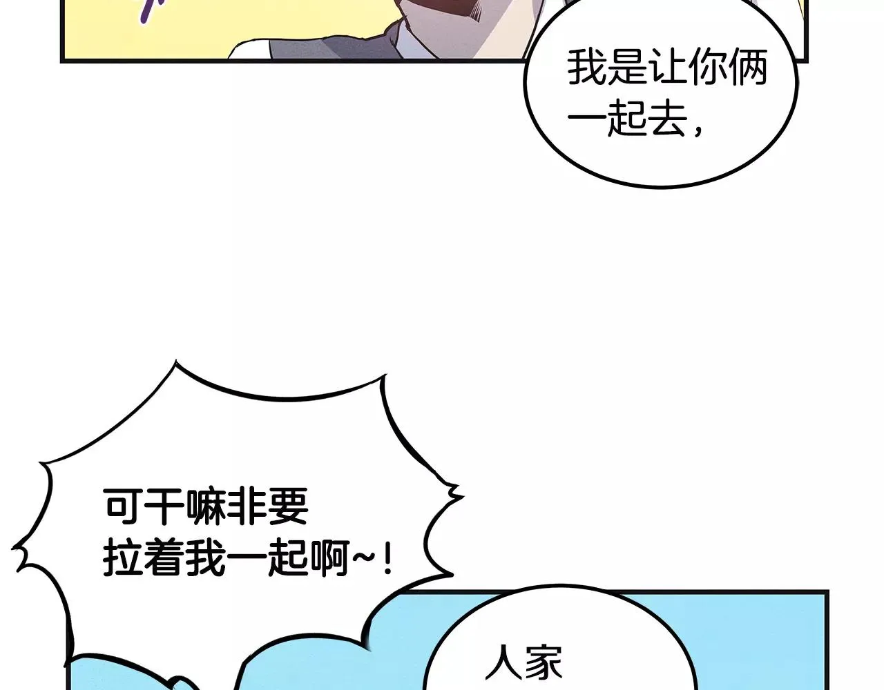 第7话陌生人 第4页
