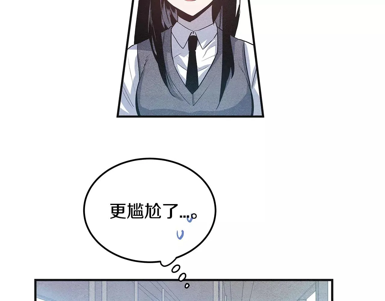 第7话陌生人 第9页