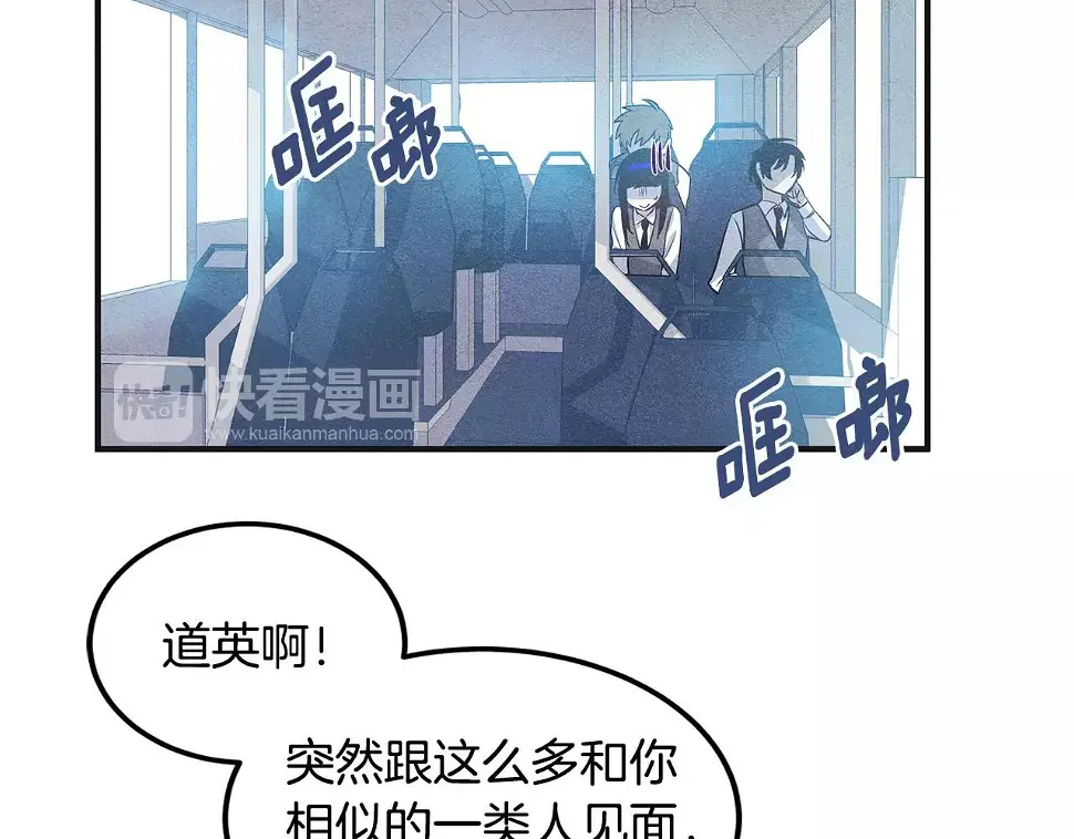 第7话陌生人 第10页