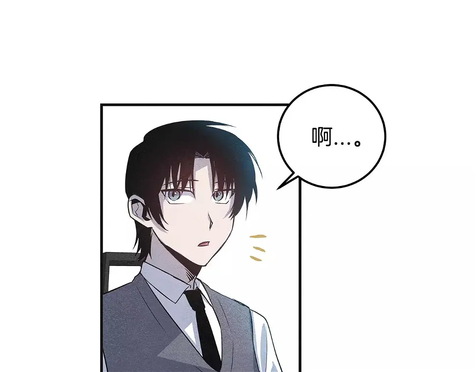 第7话陌生人 第12页