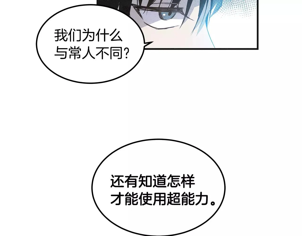 第7话陌生人 第31页