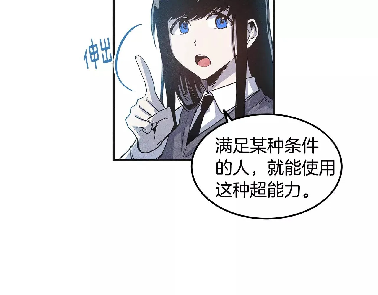 第7话陌生人 第37页