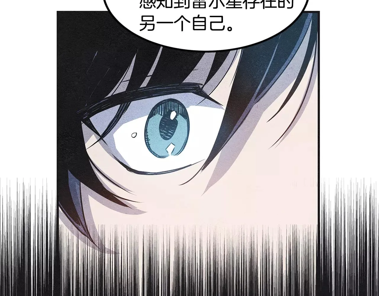 第7话陌生人 第39页