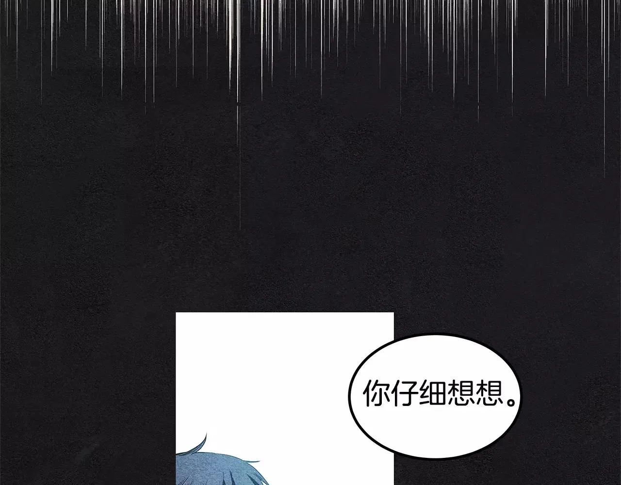 第7话陌生人 第40页