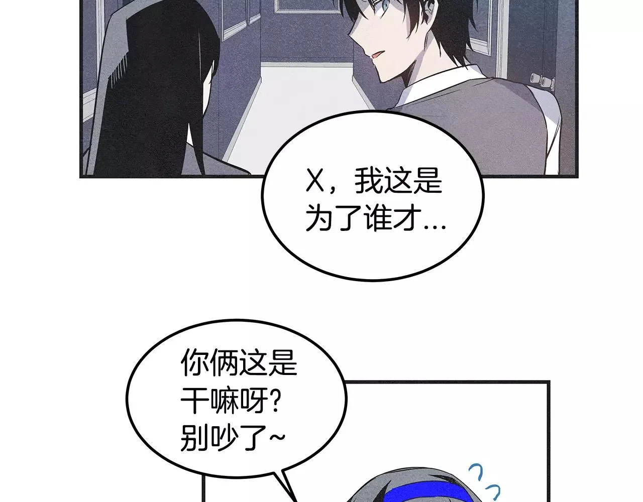 第7话陌生人 第50页