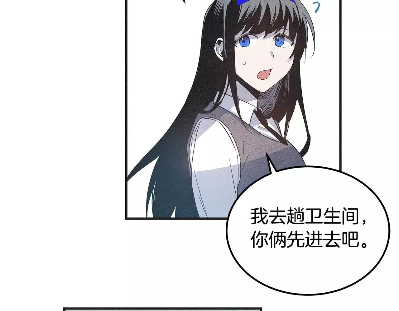 第7话陌生人 第51页