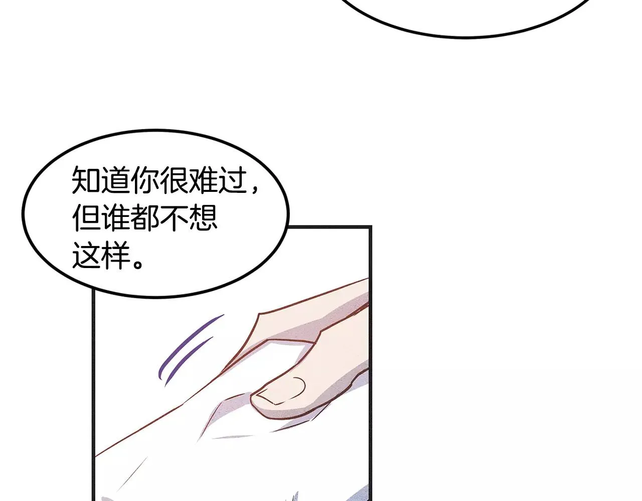 第7话陌生人 第59页