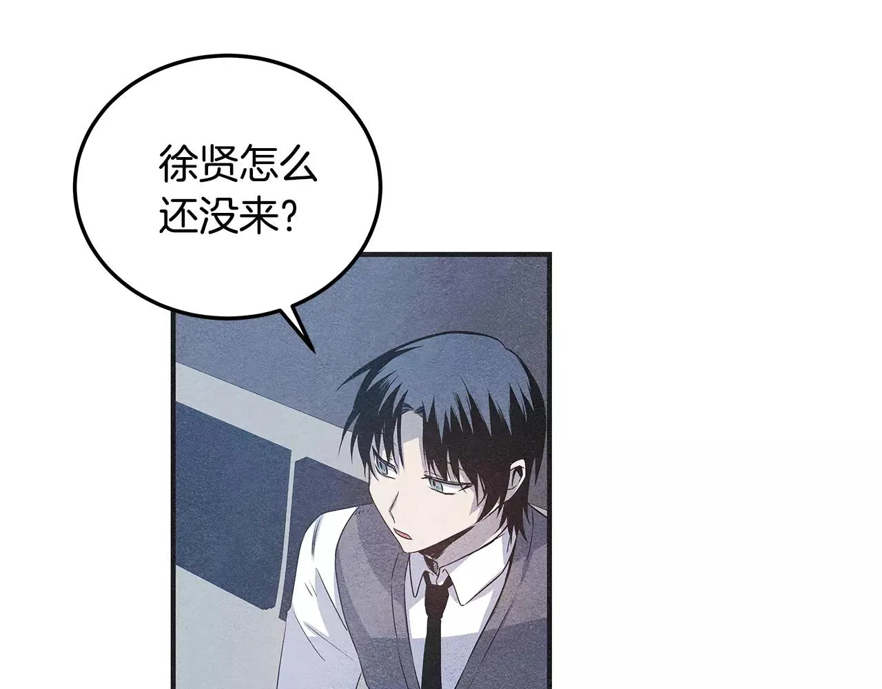 第7话陌生人 第62页