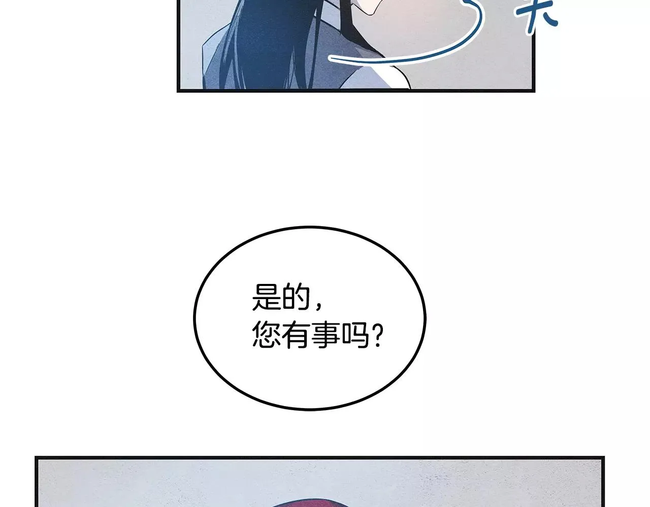 第7话陌生人 第75页
