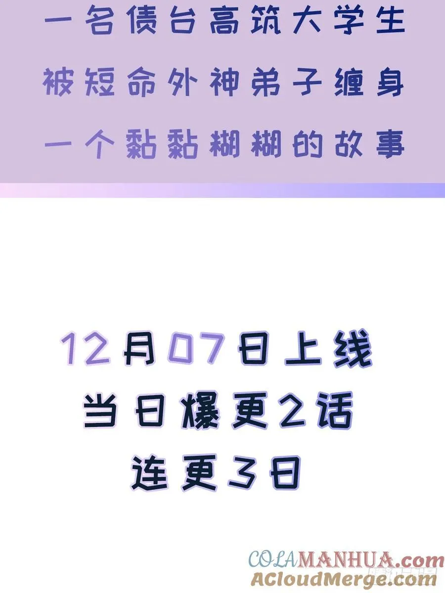 先行预告 第8页