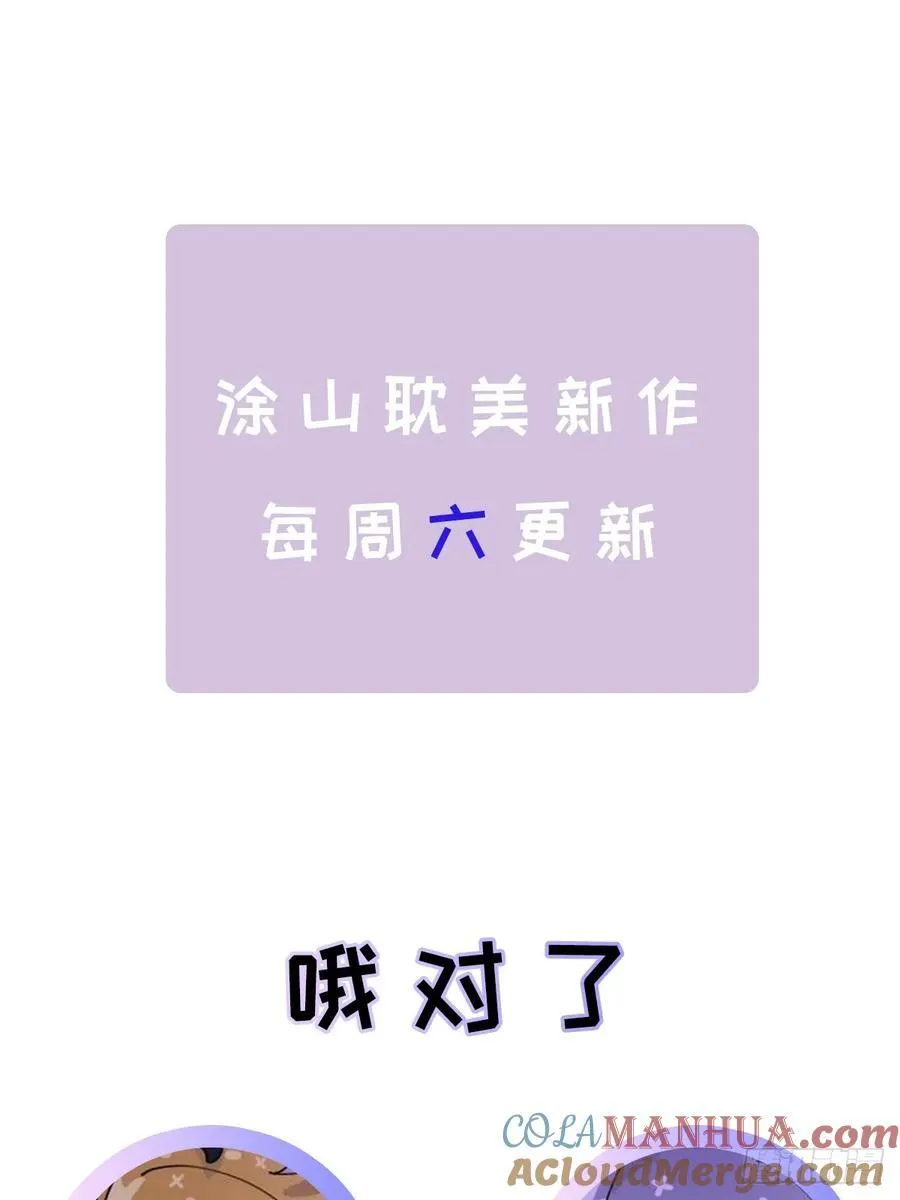 先行预告 第10页