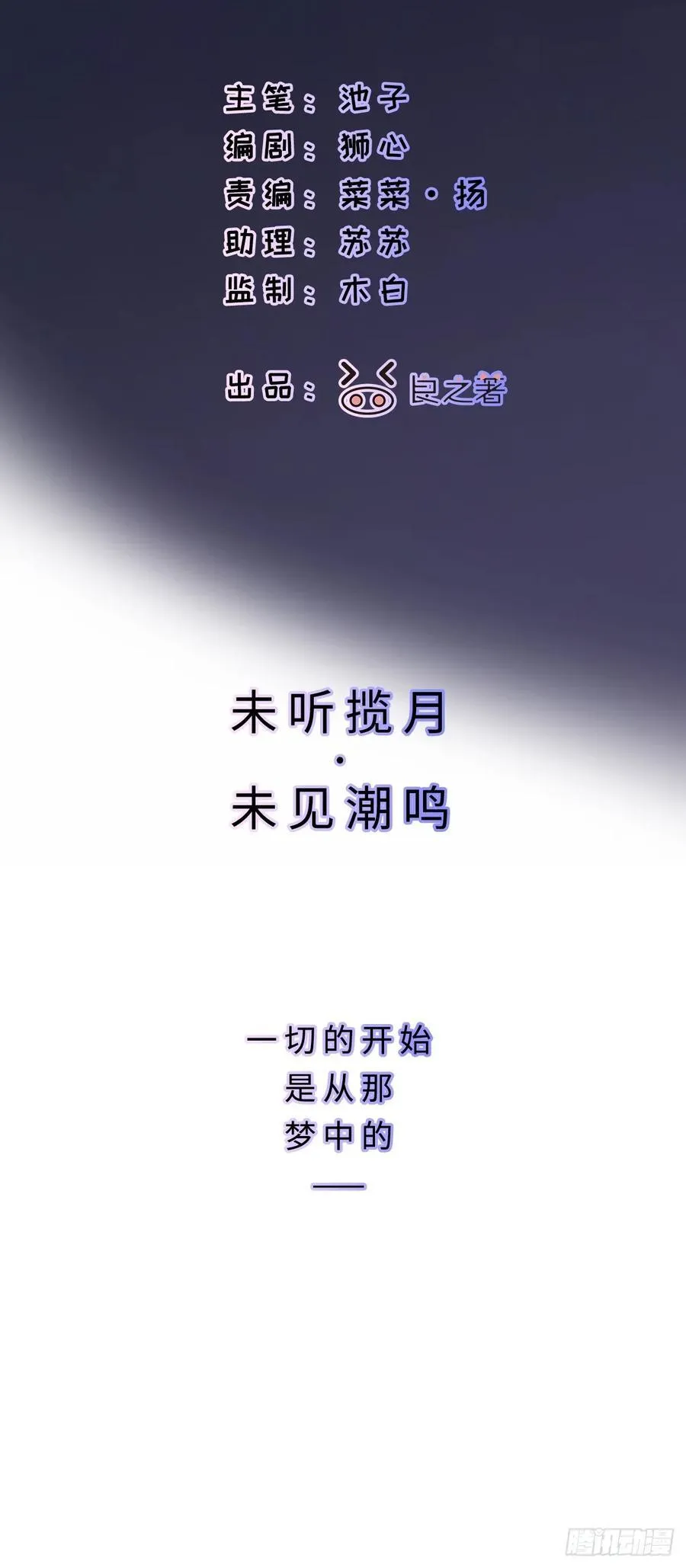 Ch.001 楔子之篇 第3页