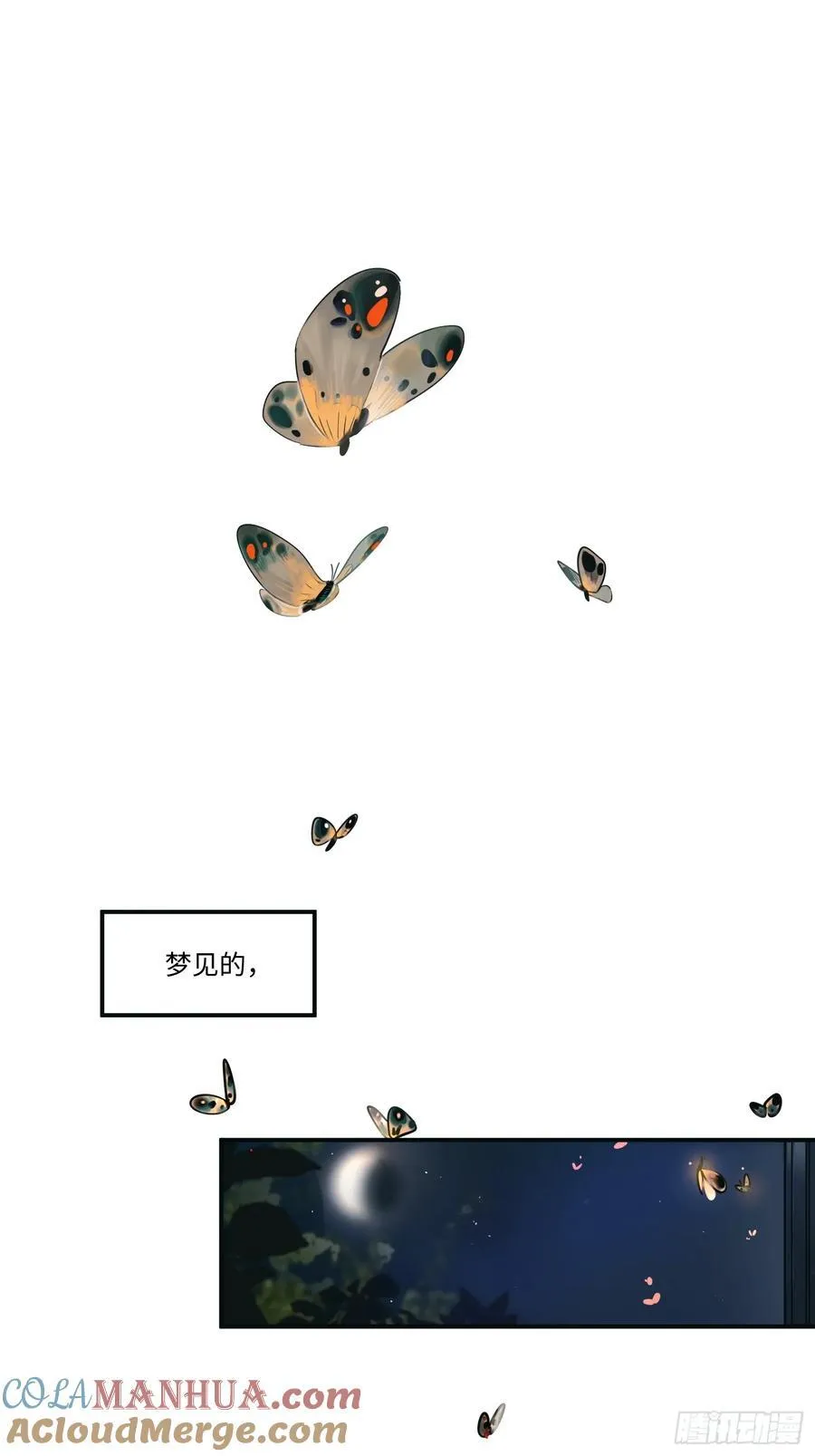 Ch.001 楔子之篇 第4页