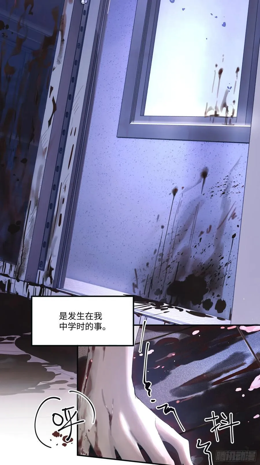 Ch.001 楔子之篇 第6页
