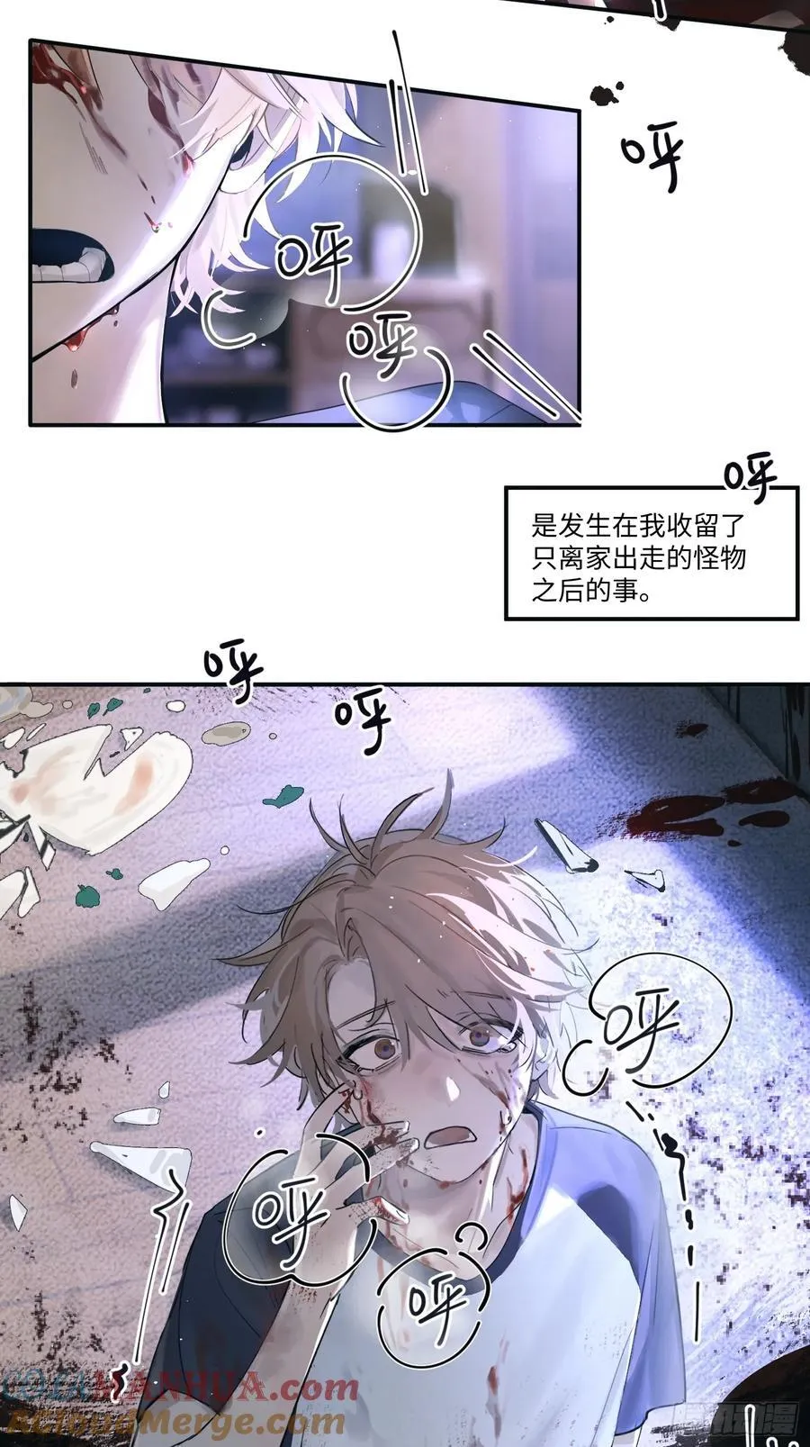 Ch.001 楔子之篇 第7页