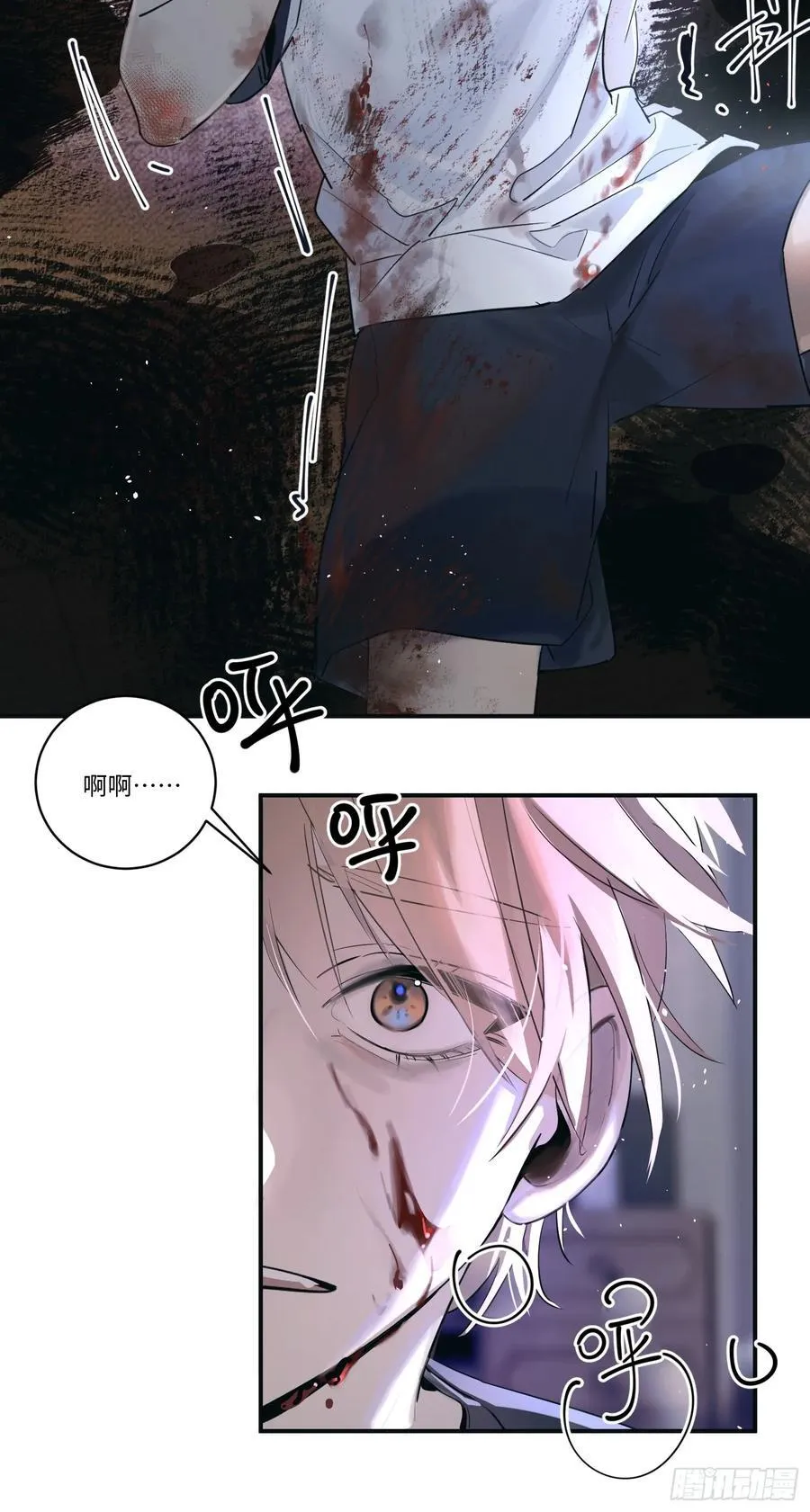 Ch.001 楔子之篇 第8页