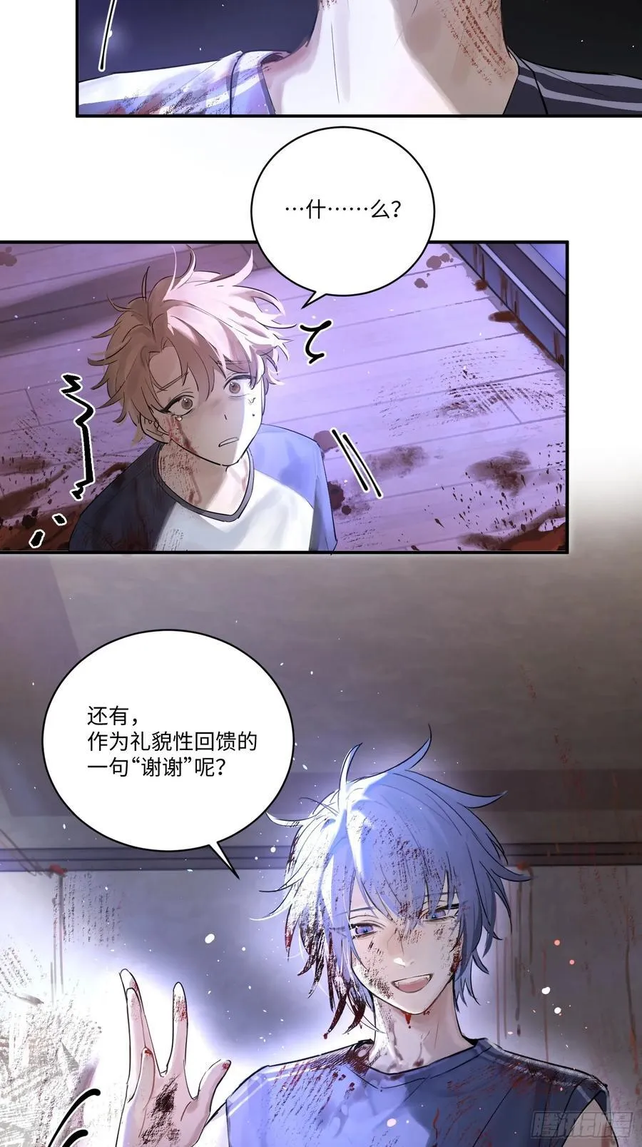 Ch.001 楔子之篇 第11页